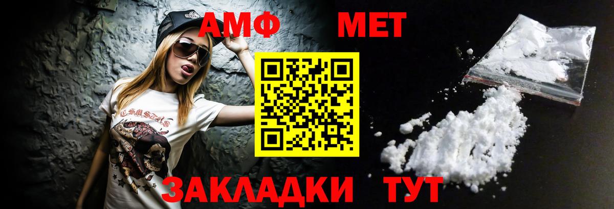 АМФ  Вход с VPN  Жигулёвск  Амфетамин VHQ 