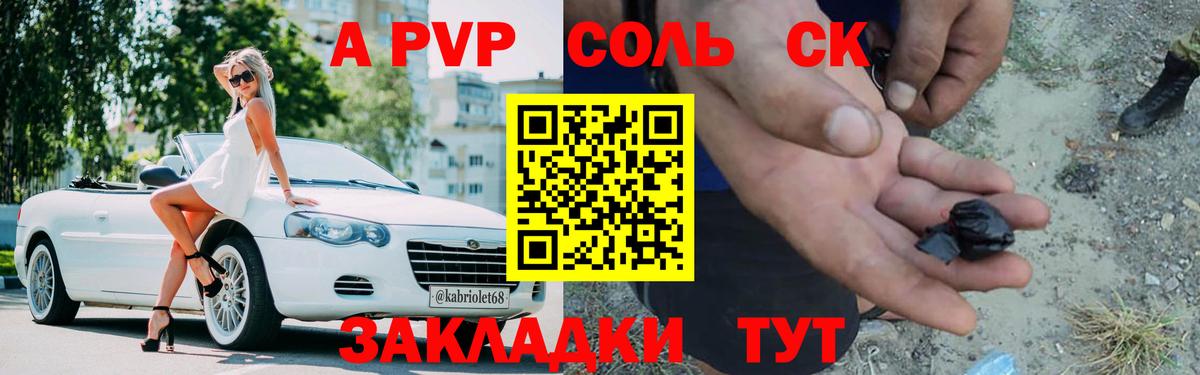 A PVP Crystall Жигулёвск