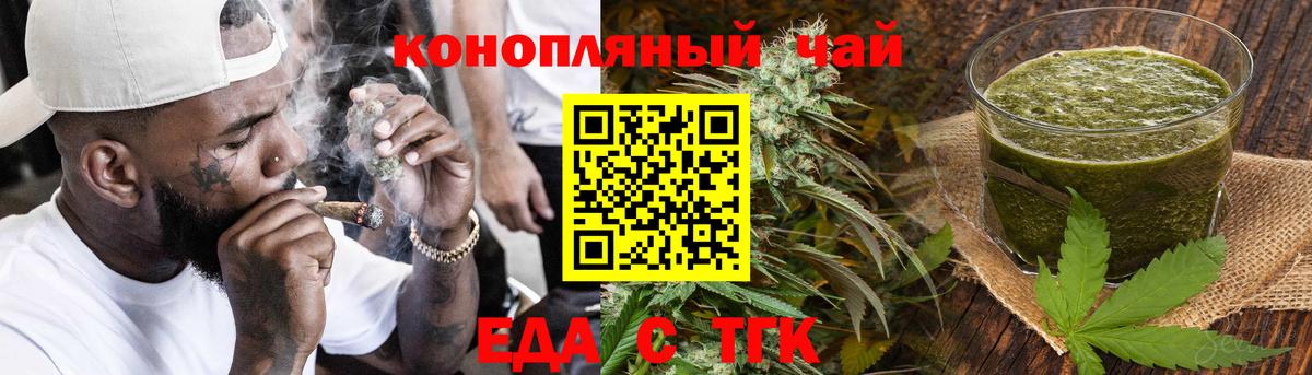 Cannafood конопля  Вход с VPN  Жигулёвск 