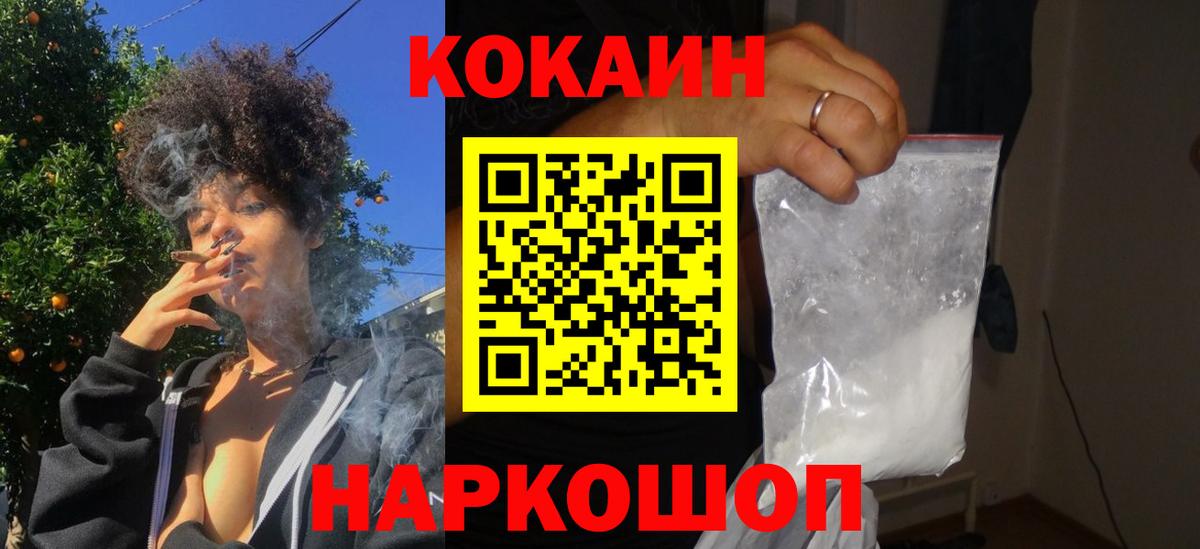 Cocaine FishScale  Кокаин Fish Scale  Вход с VPN  Жигулёвск 