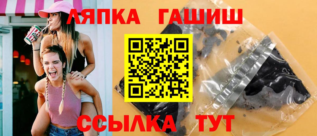 ГАШИШ 40% ТГК  Вход с VPN  Жигулёвск 