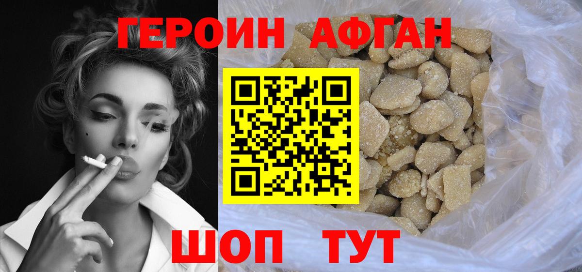 Жигулёвск  Героин хмурый  Героин  Вход с VPN 