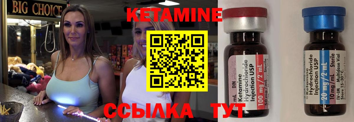 Жигулёвск  КЕТАМИН ketamine  Вход с VPN 