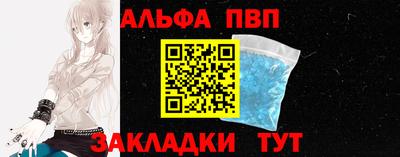 альфа пвп VHQ Балашиха