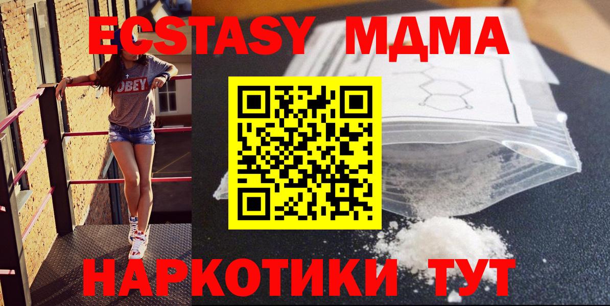 Жигулёвск  МДМА VHQ  MDMA Molly  МДМА  Вход с VPN 