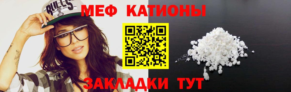 Жигулёвск  МЯУ-МЯУ VHQ  купить закладку  МЕФ  Вход с VPN  Мефедрон mephedrone 