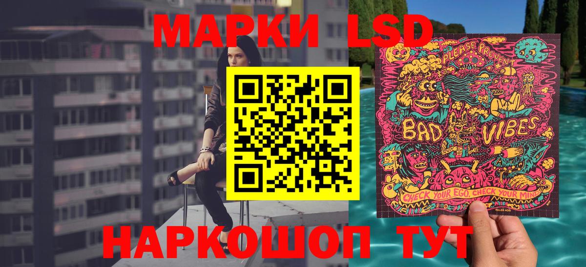 Марки 25I-NBOMe 1,8мг Жигулёвск