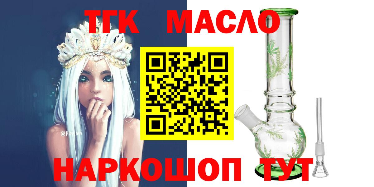 цены   Дистиллят ТГК вейп  ТГК концентрат  Вход с VPN  Жигулёвск 